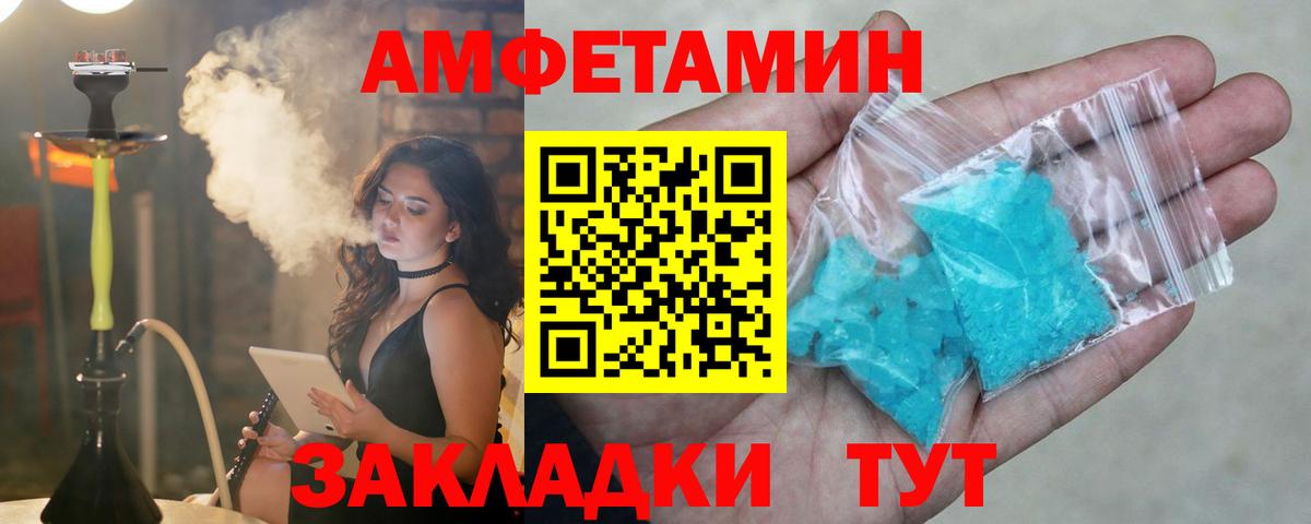 АМФ 97%  АМФЕТАМИН  Подольск  Вход с VPN 
