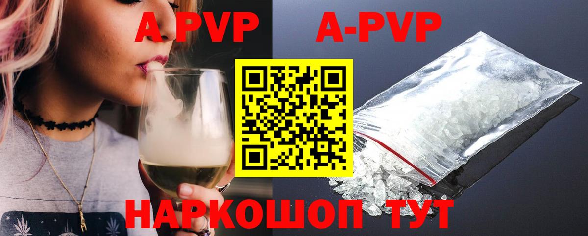 Подольск  А ПВП VHQ  Вход с VPN  Alfa_PVP  A-PVP кристаллы  Альфа ПВП кристаллы 