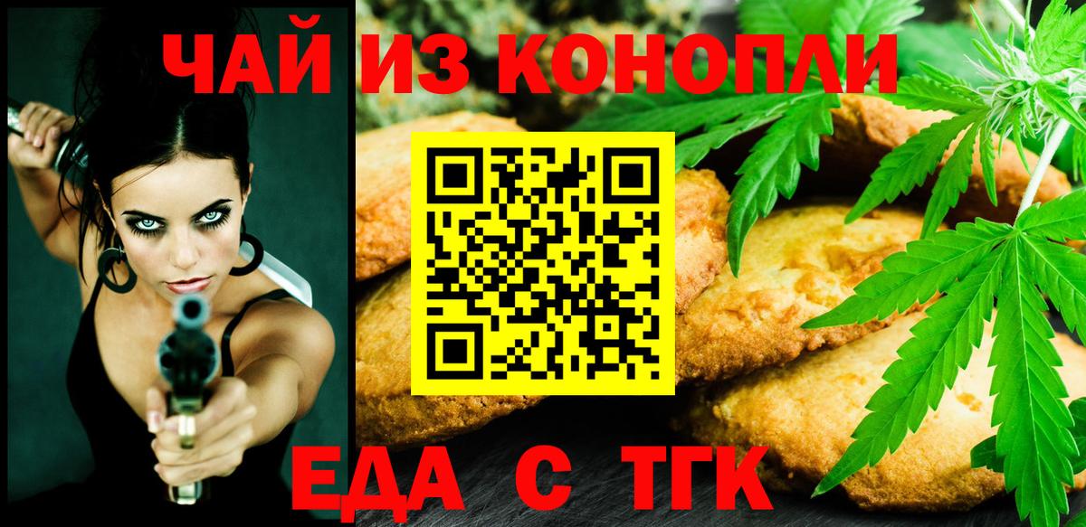 Подольск  Canna-Cookies марихуана  Вход с VPN 
