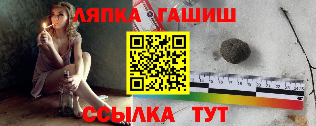 ГАШ  ГАШ хэш  Вход с VPN  Подольск 