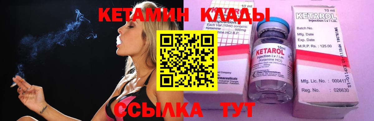 КЕТАМИН ketamine  Вход с VPN  Подольск  КЕТАМИН ketamine 