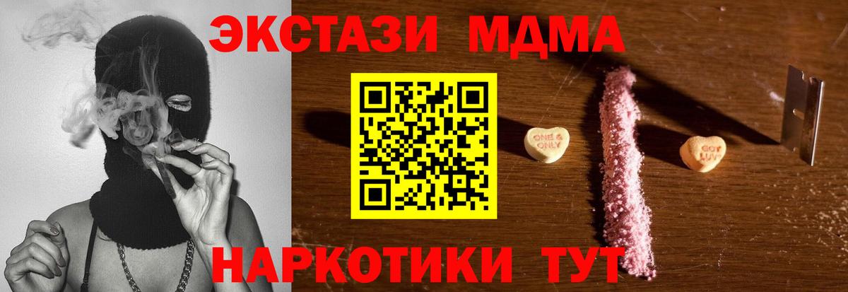Мефедрон Подольск