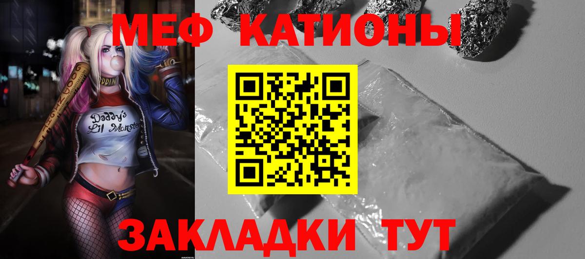 МЯУ-МЯУ  Вход с VPN  Подольск  Мефедрон  МЯУ-МЯУ mephedrone  Меф VHQ 
