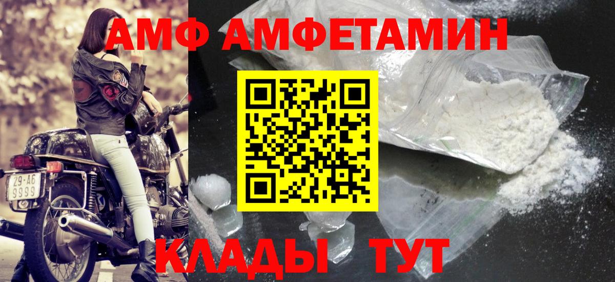 Подольск  МЕТАМФЕТАМИН мет  Вход с VPN  Первитин  МЕТАМФЕТАМИН мет 