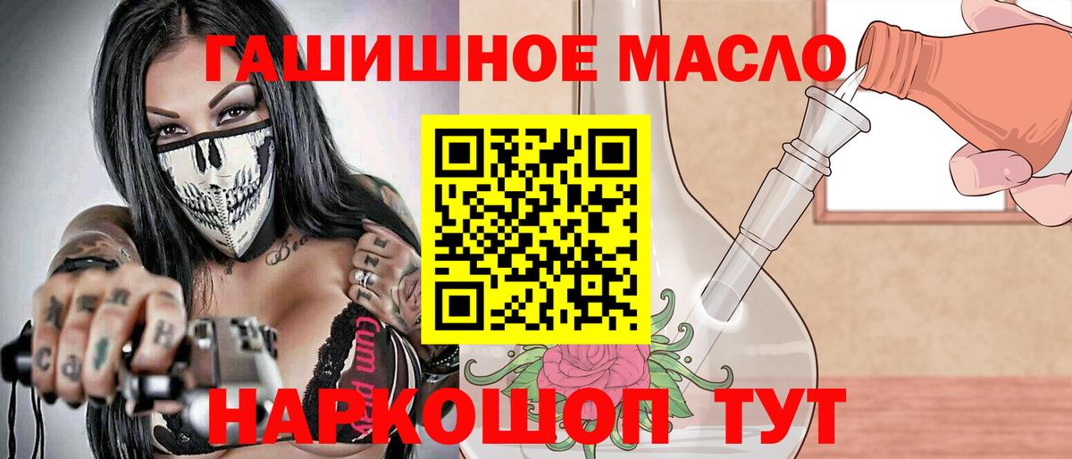 ТГК гашишное масло  Вход с VPN  Подольск  Дистиллят ТГК вейп с тгк 