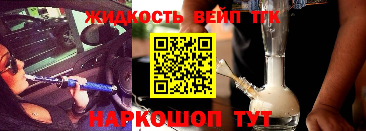 Дистиллят ТГК THC oil Подольск