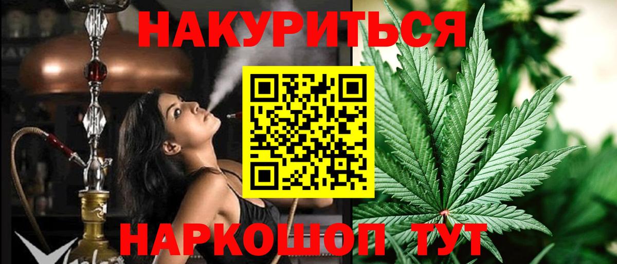 МАРИХУАНА Ganja  Бошки Шишки LSD WEED  Вход с VPN  Канабис THC 21%  Марихуана AK-47  Подольск 