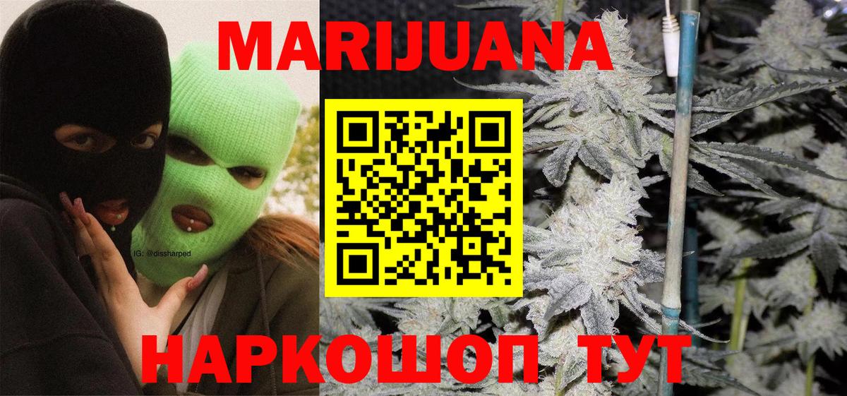 Шишки марихуана гибрид Подольск